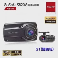 PAPAGO GoSafe S820G測速預警行車記錄器+S1雙鏡組+32G+點煙器+擦拭布