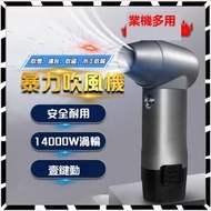 渦輪風扇 暴力吹風機 無刷暴力渦輪風扇 無級變速 暴力風扇 18650版本手持鼓風機 渦輪吹塵槍