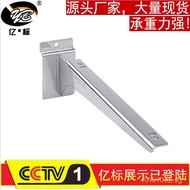 Slot board shelf, supermarket shelf, glass bracket, slot board, metal display accessories, hooks, ha