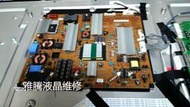【雅騰液晶維修】樂金 LG 42吋 42LV5500 液晶電視 電源板 維修服務 (K752)