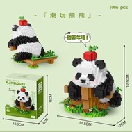 國寶大熊貓積木花花萌蘭微型小顆粒益智拼裝兒童玩具|立體拼圖|禮物（平行進口）