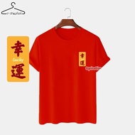 2026 马年 幸运 新年T恤 Year of The Horse New Year CNY Adult Unisex T-Shirts r114`