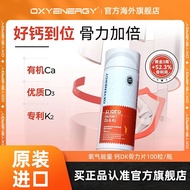 新品现货氧气能量钙DK骨力片钙片柠檬酸钙有机钙活k易吸收维DOxygen Energy Calcium DK Guli Tablets Calcium Tablets Citric Acid20251