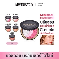 Merrezca Mineral Pearls Blush บลัชออน/บรอนเซอร์/ไฮไลท์ ในตลับเดียว