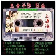 8090s Classic Old Songs Tape Old Popular Songs Nostalgic Box Style Tape Recorder Cassette Collection