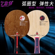 Friendship 729 Table Tennis Base Plate Five-Layer Pure Wood Z1 Hurricane King Z2 Carbon Table Tennis