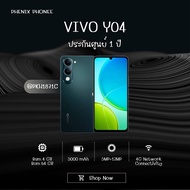 VIVO Y04 (4+64GB) | โทรศัพท์มือถือวีโวหน้าจอ 6.74 แบตเตอรี่ 5500 mAh รับประกัน 1ปี