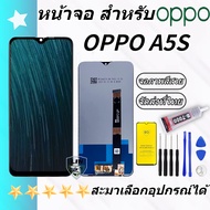 หน้าจอ Lcd oppo A5SจอA5S จอoppoA5Sหน้าจอ LCD พร้อมทัชสกรีน ออปโป้ A5S Screen Display Touch Panel For