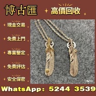 Goro’s 高橋吾郎 上金 先金 金心羽 太陽金牌 銀飾 silver952 Goros chrome heart good art hlywd