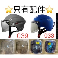 👍G GP5 Half Cover Safety Helmet Lens📣📣A039 Safety Helmet Lens, 033 Safety Helmet Lens