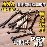 Taiwan Made ASA TKM-DB Elbow Two-Way Ratchet Black Gold Socket Wrench, Metric Inch Universal, 72-Too