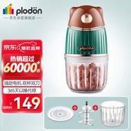 浦利顿（PLODON）婴儿辅食机多功能料理机 绿色金装熊8刀双杯双刀