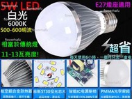 燈泡 5730 LED 白光 5W 鋁殼 E27座 全電壓 銅線圈 7w 亮度 取代13w 鎢絲 燈球 白色 霧面 燈罩