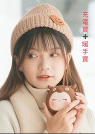 可愛充電暖手寶/充電寶/暖手寶/power bank /尿袋