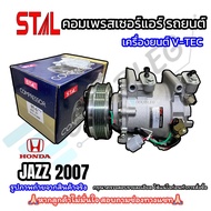 คอมแอร์ HONDA JAZZ Gd  ปี2007-2008 สายพาน5PK (STAL-6136N)