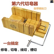 Combination Slot Cutting Soap Cutting 6th Generation Cutter Knife Soap Table Steel Wire Sixth Genera