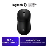 Logitech G PRO X SUPERLIGHT 2c Wireless Gaming Mouse เมาส์เกมมิ่งไร้สาย ระดับโปร ขนาดกะทัดรัด น้ำหนั