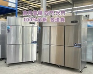 💞商用雪櫃Commercial refrigerators 四門 六門 唔銹鋼雪櫃stainless steel refrigerator冷凍 急凍 冷藏保鮮  立式雪櫃 企身雪櫃 全新 包送貨 香港