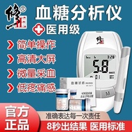 [21.958 million people collect this brand] Revise blood sugar [2195.80,000 people Collection this br