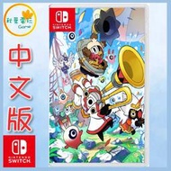 ●秋葉電玩●預購領卷免運 NS RATATAN 中文版 戰鼓啪打碰 續作 2025年預計發售