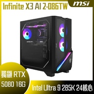 MSI 微星 Infinite X3 AI 2-086TW - Ultra 9 處理器/ 32G記憶體/ 2TB SSD/ RTX5080顯卡/ Win11