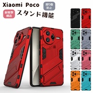 Xiaomi POCO F7 Ultra ケース シャオミ ポコ xiaomi poco f7 Ultra ケース Xiaomi POCO X7 Pro ケース かっこいい poco f7ウルトラ カ