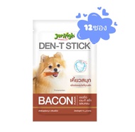 Jerhigh Den-T Stick Bacon Flavourr 60g ( 12 ซอง ) ขนมขัดฟัน สุนัข รสเบคอน