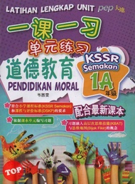 [TOPBOOKS PEP] Latihan Lengkap Unit SJKC Pendidikan Moral Tahun 1A KSSR Semakan