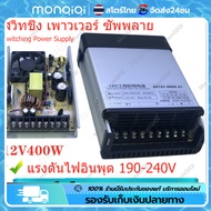 COD สวิตช์ชิ่ง12v โม 33A 400W แท้ กันฝน แบบมีพัดลม สวิทชิ่ง สวิทช์ชิ่ง Switching Power Supply สวิชชิง