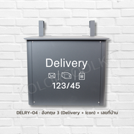 Delivery Box Big Size กล่องรับอาหาร กล่องรับพัสดุ ขนาดใหญ่เศษ พร้อมฝาปิดกันน้ำฝนและฝุ่น กล่องรับพัสด