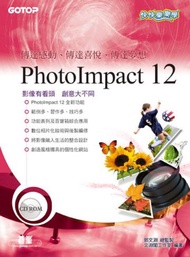 快快樂樂學PhotoImpact 12
