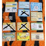Chiikawa 討伐證 會員證 卡 交換優先
