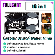 Wallet Ninja ของแท้ 18 in 1 การ์ดอเนกประสงค์ การ์ดเครื่องมือ การ์ดเครื่องมืออเนกประสงค์ Ninja Wallet