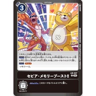 Sepia Memory Boost LM-037 (LM04) Digimon Card Game