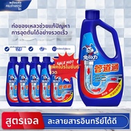 Rabito | น้ำยาละลายอุดตันท่อ 500 มล