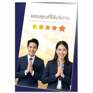 นามบัตรดิจิทัล สำหรับ Review