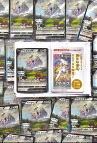 【升值在即】絕版阿爾宙斯V 日版特典卡 全新未拆 pokemon ptcg promo japan 