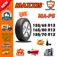 ยางรถยนต์ ขนาด 155/65R13 165/80R13 185/70R13 175/70R13 165/65R13 รุ่น MAP5 ยี่ห้อ MAXXIS (แถมจุ๊บลม)