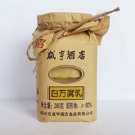 Xianheng Hotel Drunken Method Fermented Tofu 280g*2 Bottles Speciality Spicy White Cubed Tofu Molded