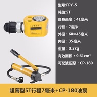 城铎分离式液压千斤顶紧凑型液压油压分体式千斤顶横向电动油缸加长型 5T超薄行程7毫米配CP-180