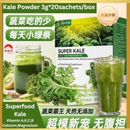 🇲🇾 现货 - Super Kale Detox 100% Pure Kale Powder Organic - 3g x 20 Sachets/Box 羽衣甘蓝粉 植物固体饮料 - 3g x 20包