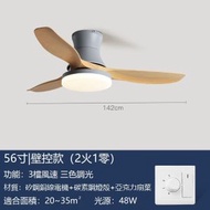 吸頂北歐吊扇燈帶風扇吊燈（灰色+原木色56寸+變光壁控【吸頂款】）