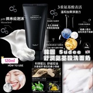 韓國 SUDEE 精妍舒潤氨基酸洗面乳120ml