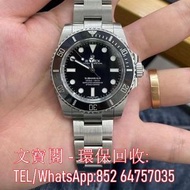 全港回收名錶 免費鑒定 勞力士 Rolex SUBMARINER 黑水鬼 綠水鬼 GMT MASTER