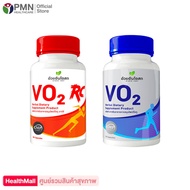 Herbal One VO2 วีโอทู และ VO2 RC วีโอทู อาร์ซี (1ขวด) อ้วยอันโอสถ ผลิตภัณฑ์เสริมอาหารสำหรับนักกีฬา
