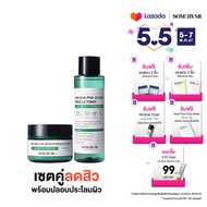 [DUO SET] SOME BY MI MIRACLE TONER 150ML + MIRACLE CREAM 60G เซตจัดการสิว ลดเลือนริ้วรอย