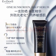 EVIDENS DE BEAUTÉ 全效防曬精華 SPF50 PA++++