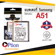 แบตเตอรี่ Samsung A51 / Galaxy A51 / A515 / EB-BA515ABY แบตโทรศัพท์ แบตเตอรี่โทรศัพท์ แบตแท้ 100% สิ
