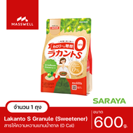 Lakanto S Granule 0 cal น้ำตาลหล่อฮังก๊วย (Monk Fruit Sweetener) สารให้ความหวาน ละคันโตะ เอส แกรนูล