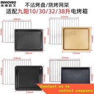 Non-Stick Baking Tray Suitable for Jiuyang Electric Oven Tray10/30/32L38L/45Stainless Steel Baking Net Rack